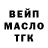 Дистиллят ТГК вейп с тгк Lubov Krivko
