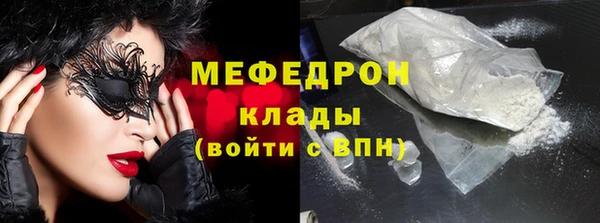 мяу мяу кристалл Пересвет